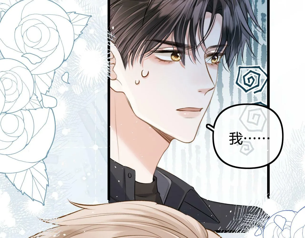 第18话 我不觉得被打扰 第22页