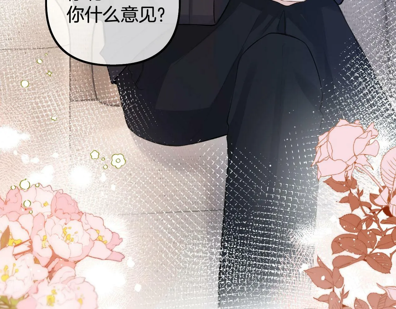 第18话 我不觉得被打扰 第27页