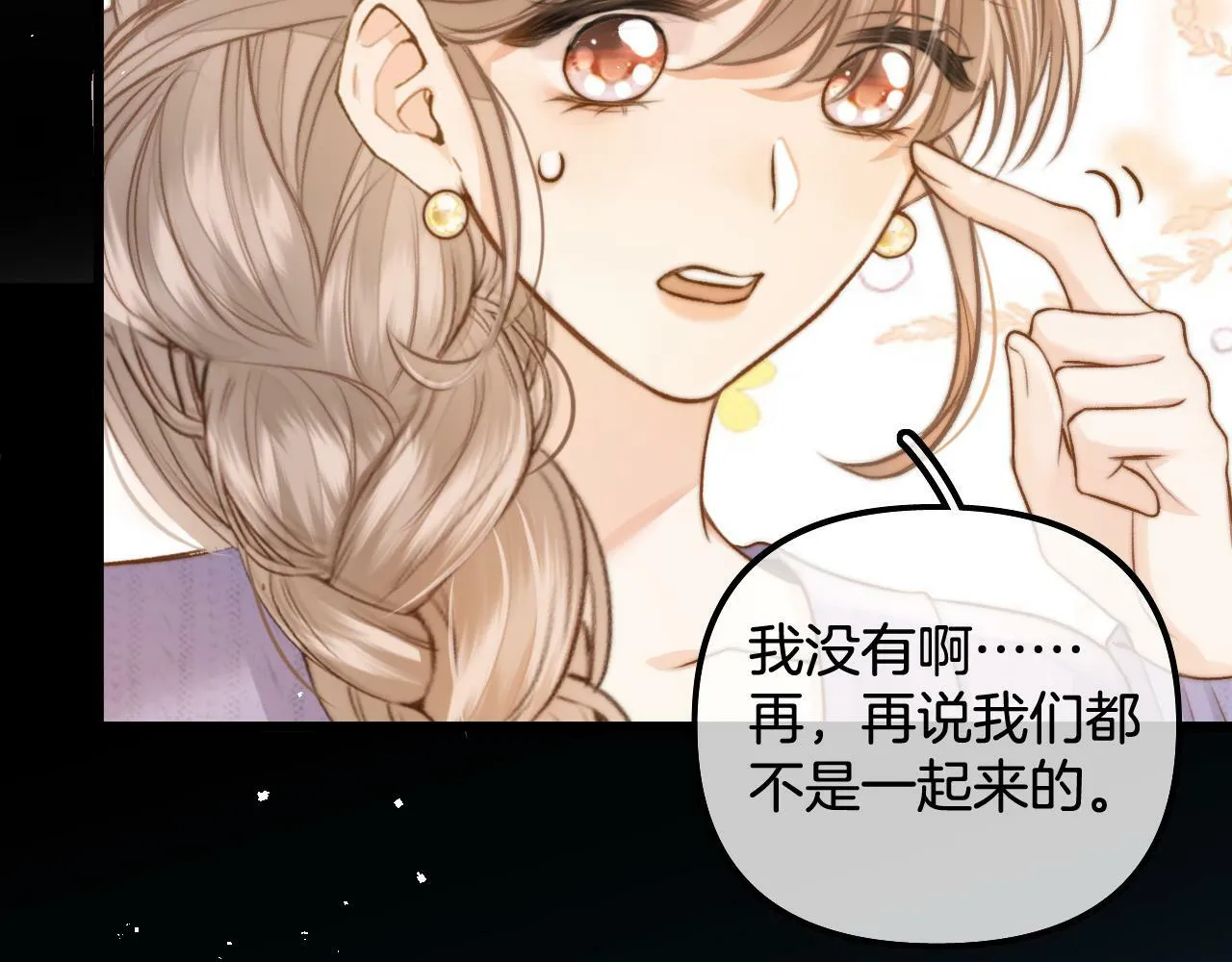 第18话 我不觉得被打扰 第79页