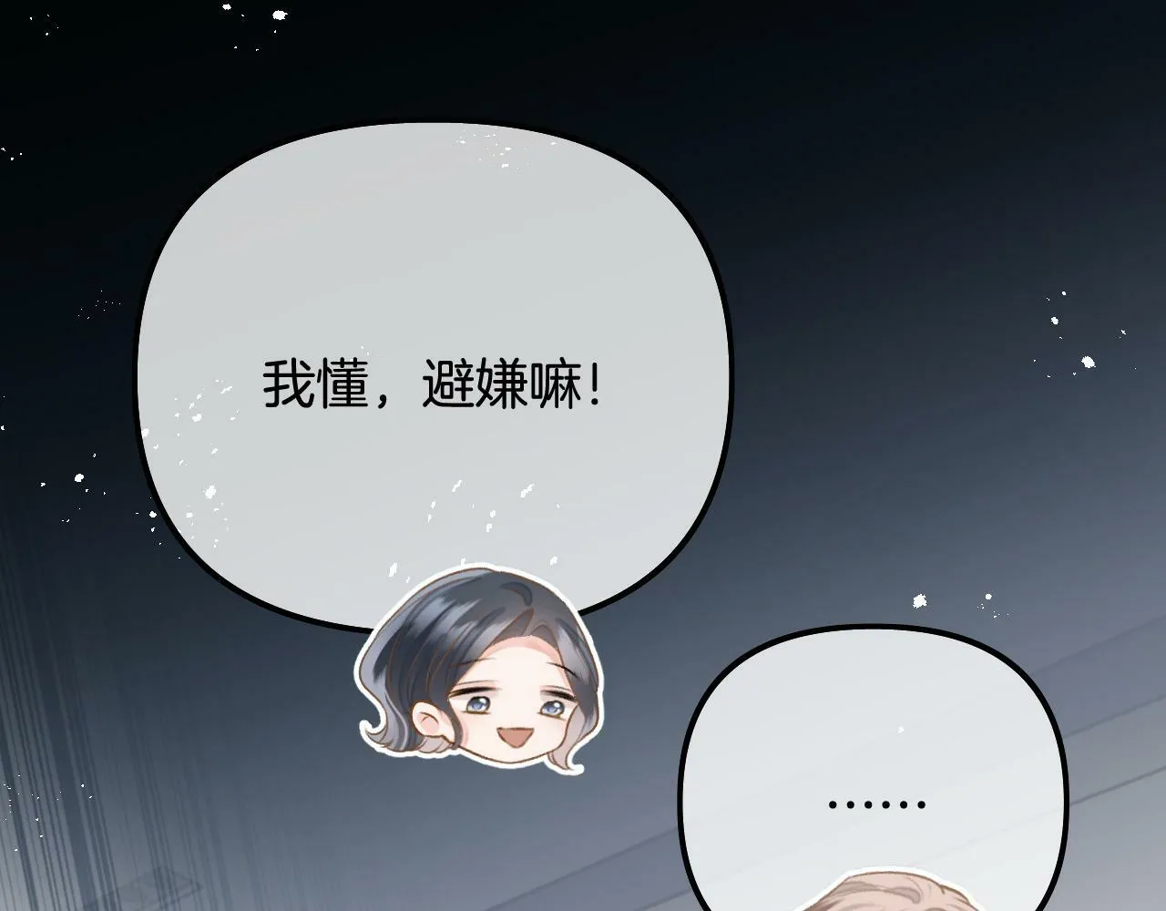 第18话 我不觉得被打扰 第80页