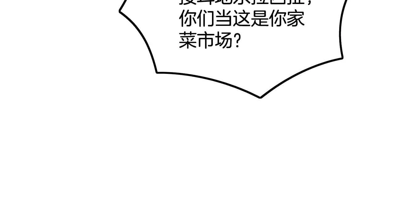 第18话 我不觉得被打扰 第83页