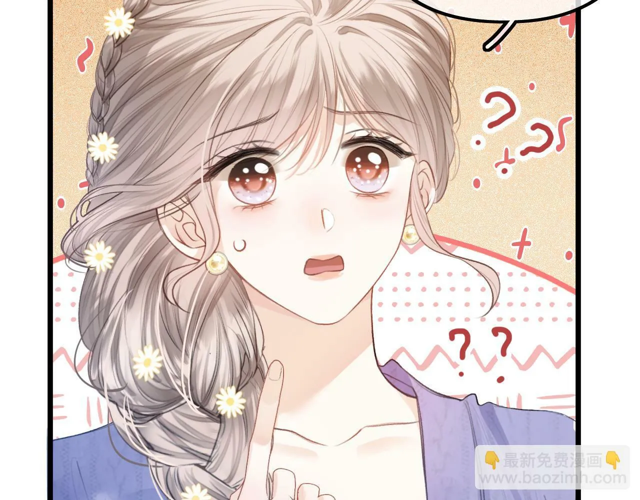 第18话 我不觉得被打扰 第87页