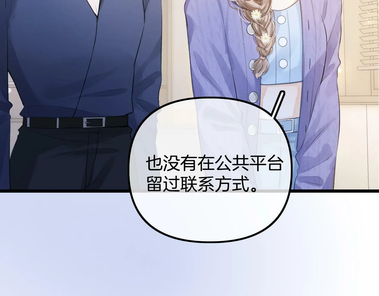 第18话 我不觉得被打扰 第94页