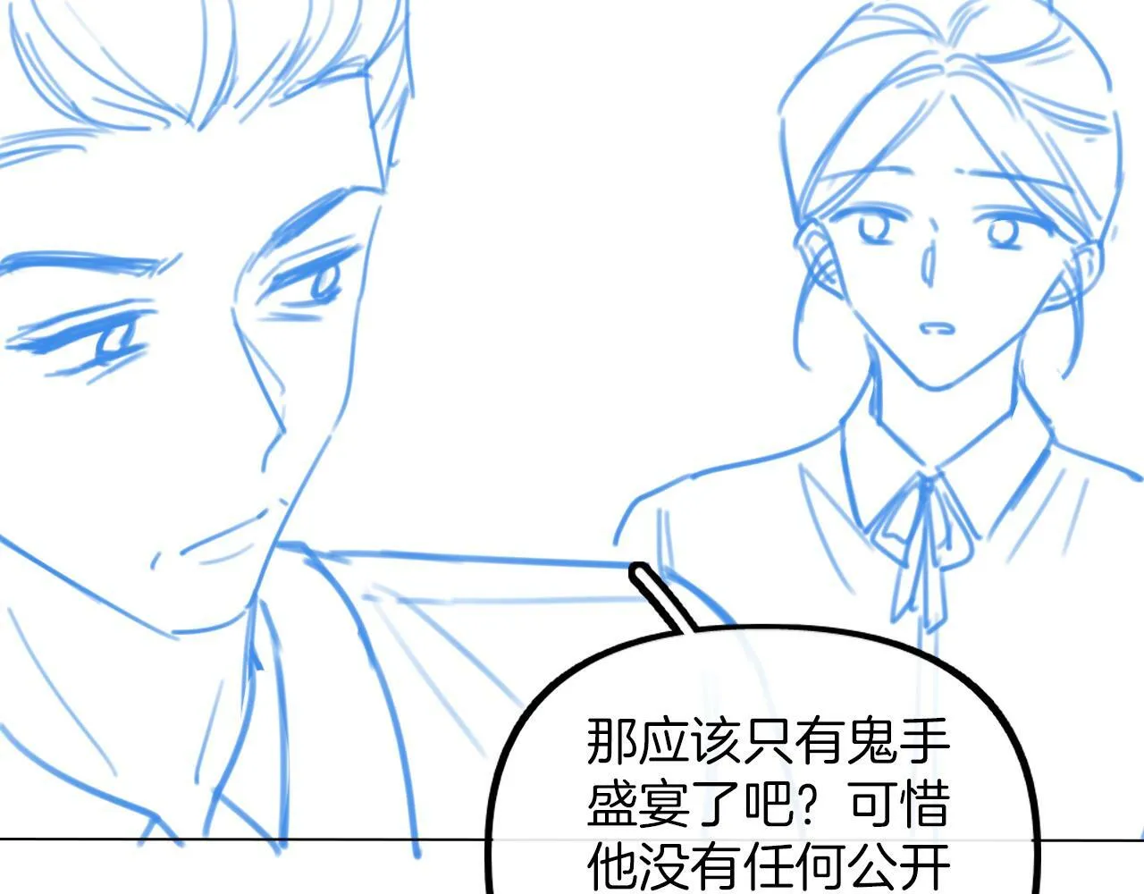 第18话 我不觉得被打扰 第106页