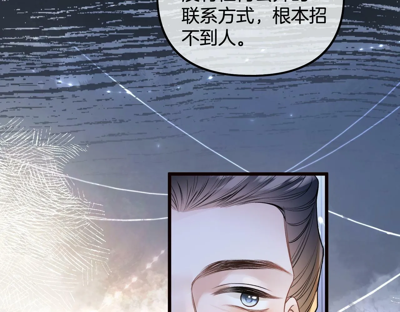 第19话 你是来帮我的吧？ 第21页