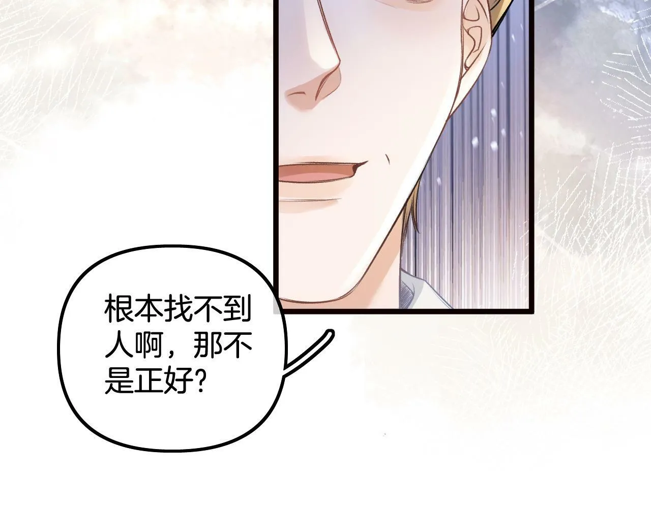 第19话 你是来帮我的吧？ 第22页
