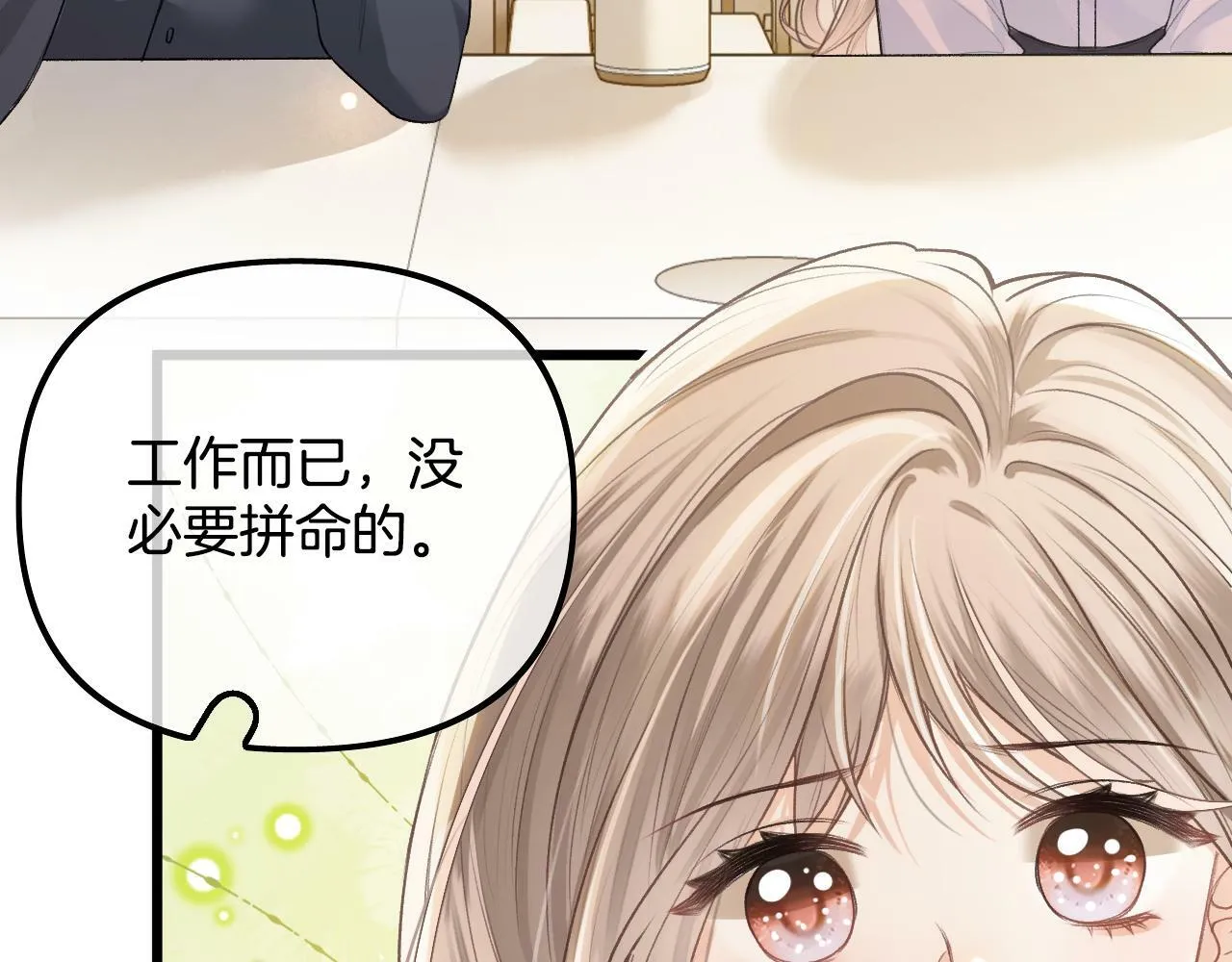 第19话 你是来帮我的吧？ 第29页