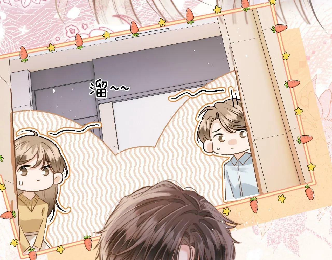 第19话 你是来帮我的吧？ 第52页