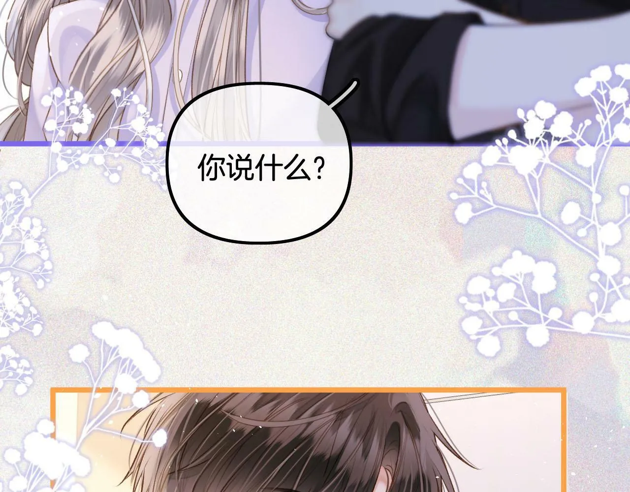 第19话 你是来帮我的吧？ 第61页