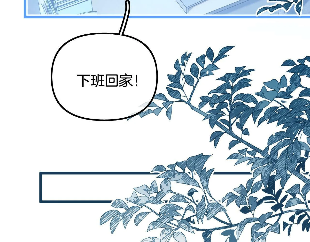 第19话 你是来帮我的吧？ 第82页