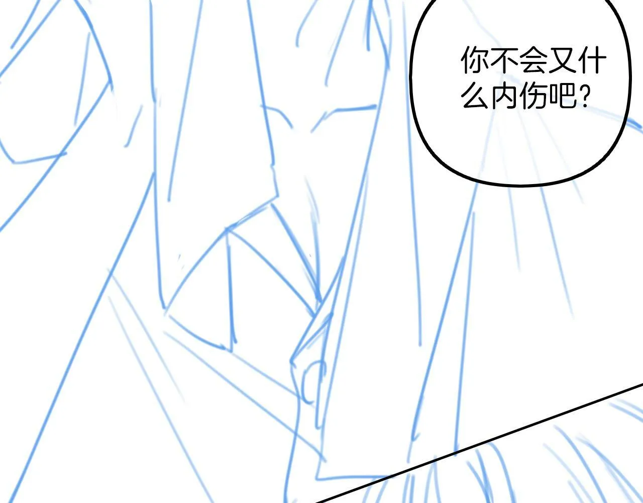 第19话 你是来帮我的吧？ 第106页