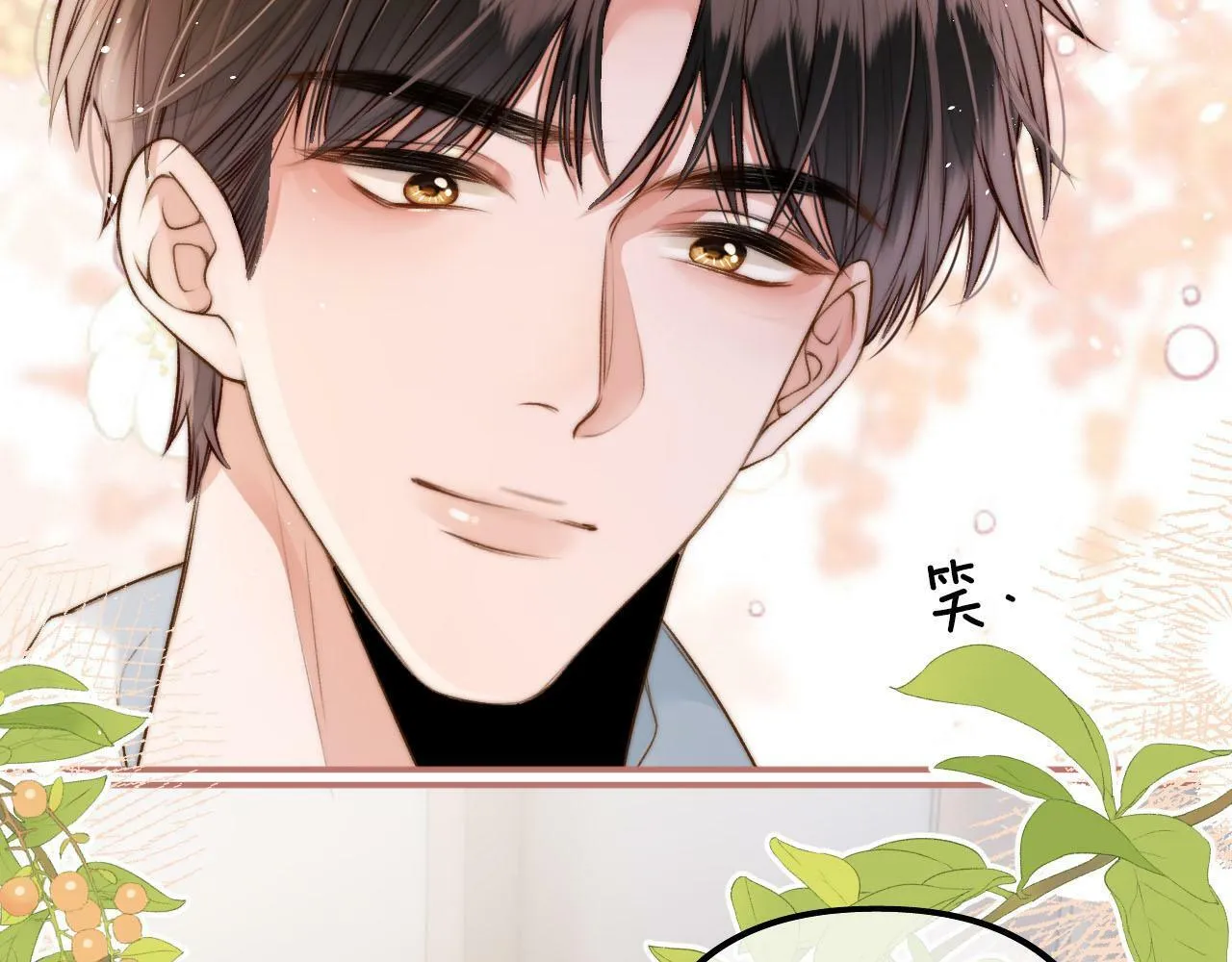 第20话 我却莫名的安心 第34页