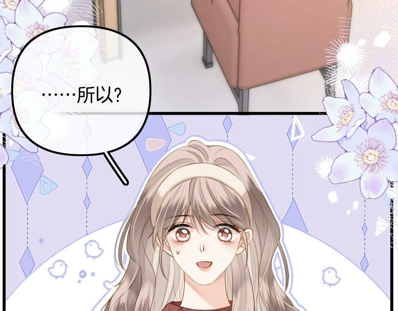 第20话 我却莫名的安心 第41页