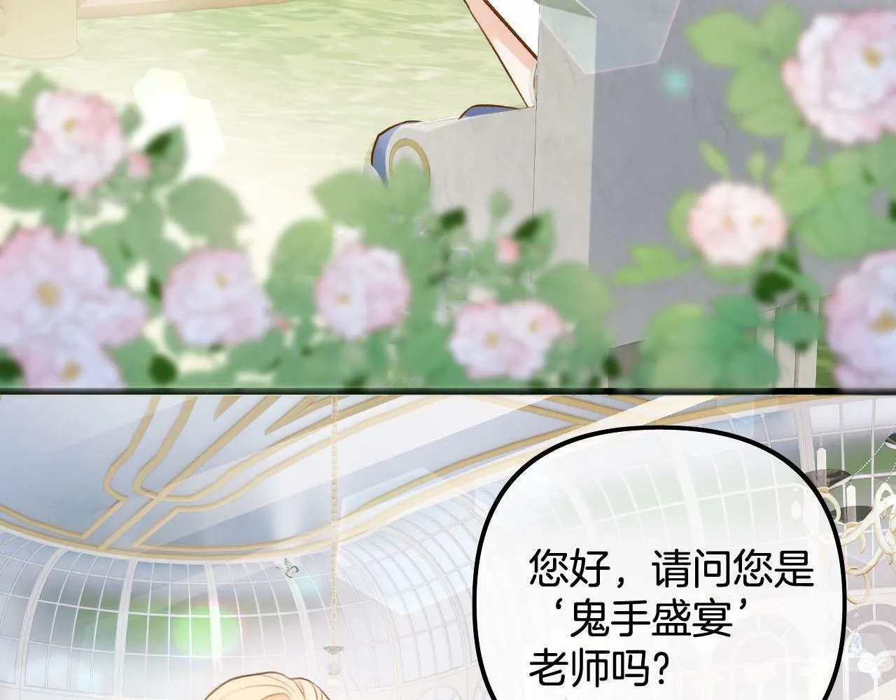 第20话 我却莫名的安心 第59页