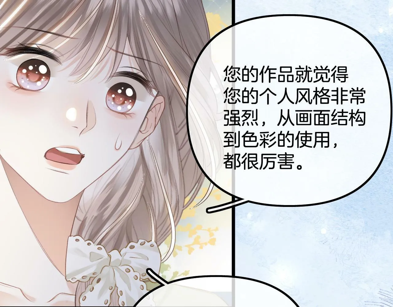 第20话 我却莫名的安心 第71页