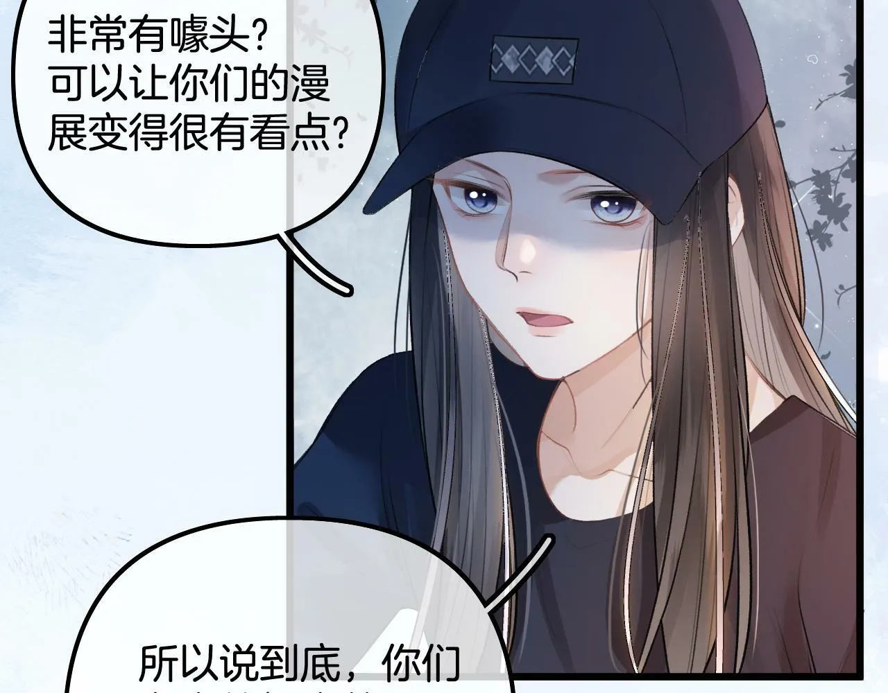 第20话 我却莫名的安心 第73页