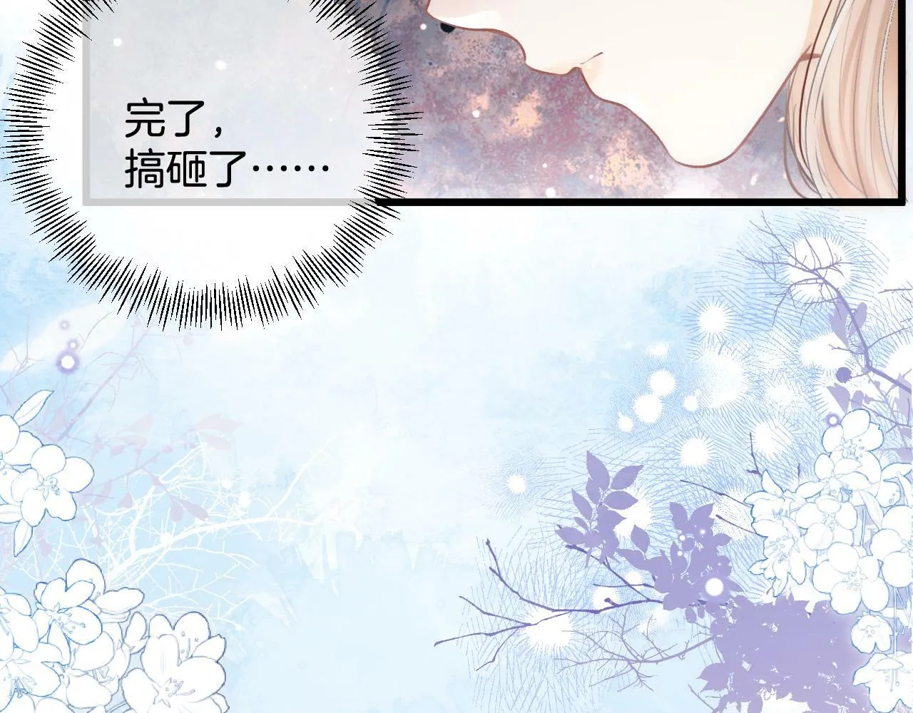 第20话 我却莫名的安心 第78页