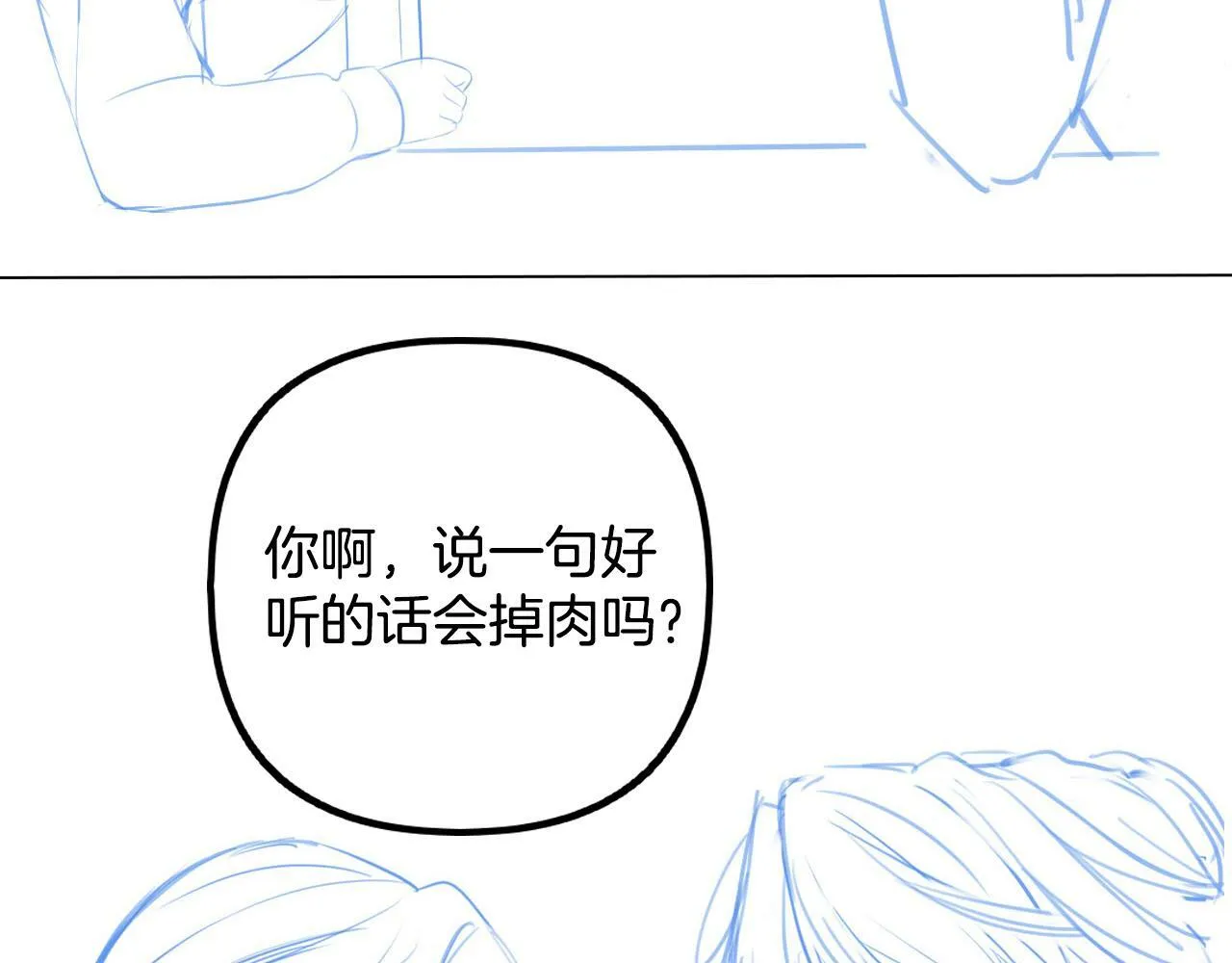 第20话 我却莫名的安心 第99页
