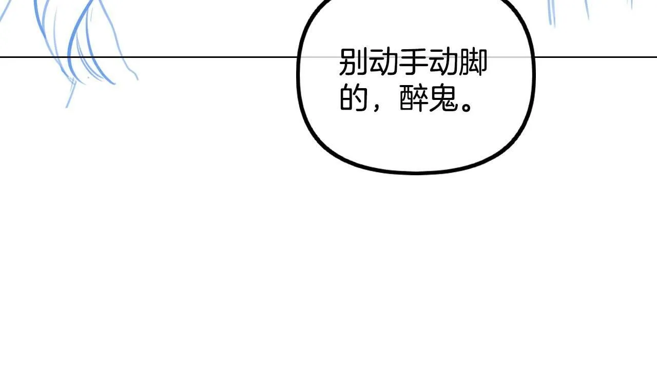 第20话 我却莫名的安心 第101页
