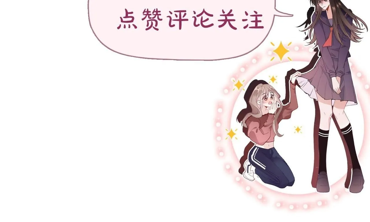 第20话 我却莫名的安心 第106页