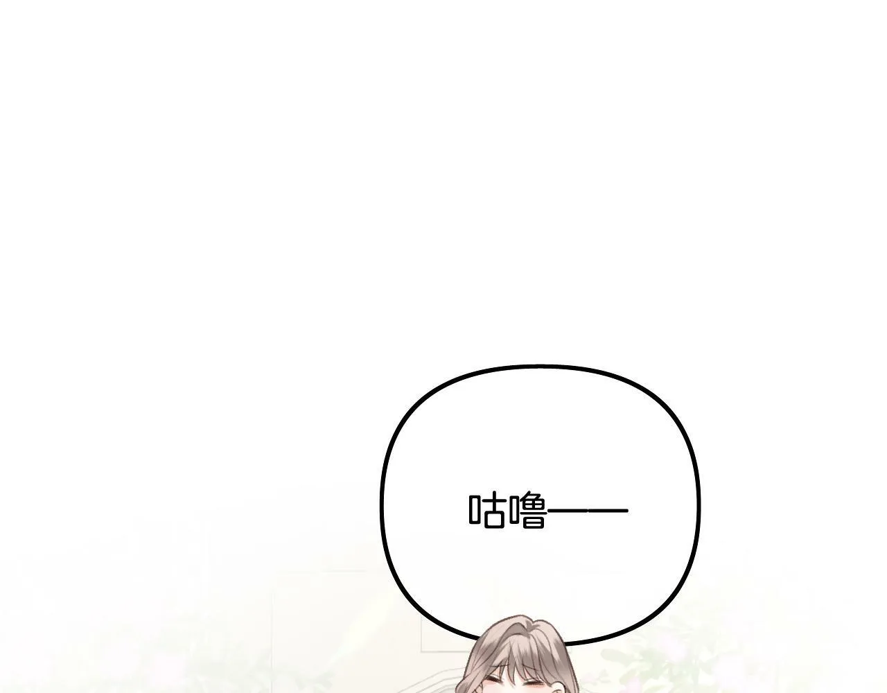 第21话 你刚才亲了我 第5页