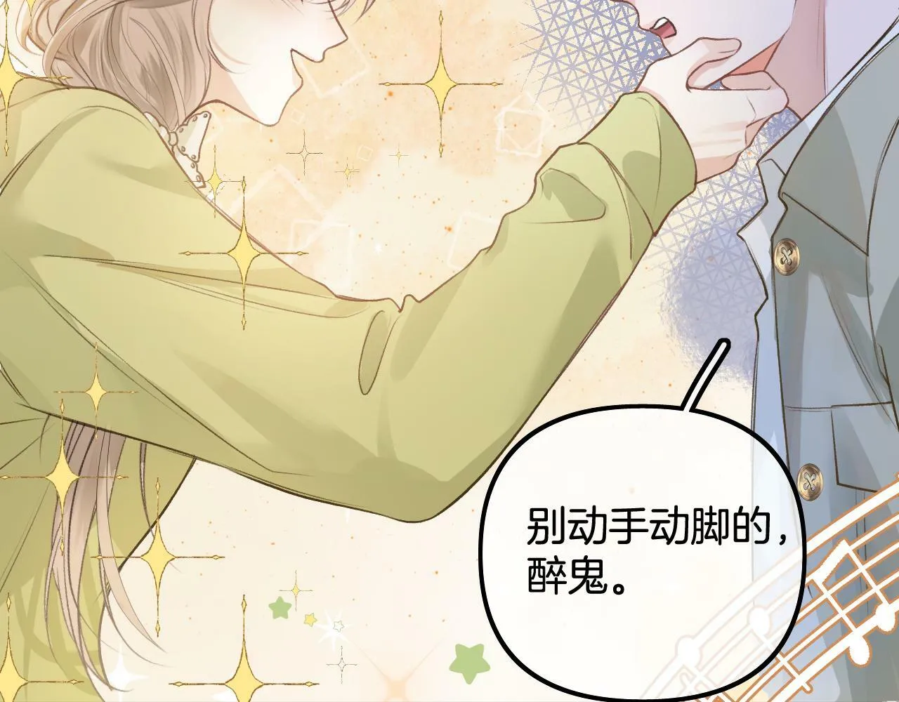 第21话 你刚才亲了我 第18页