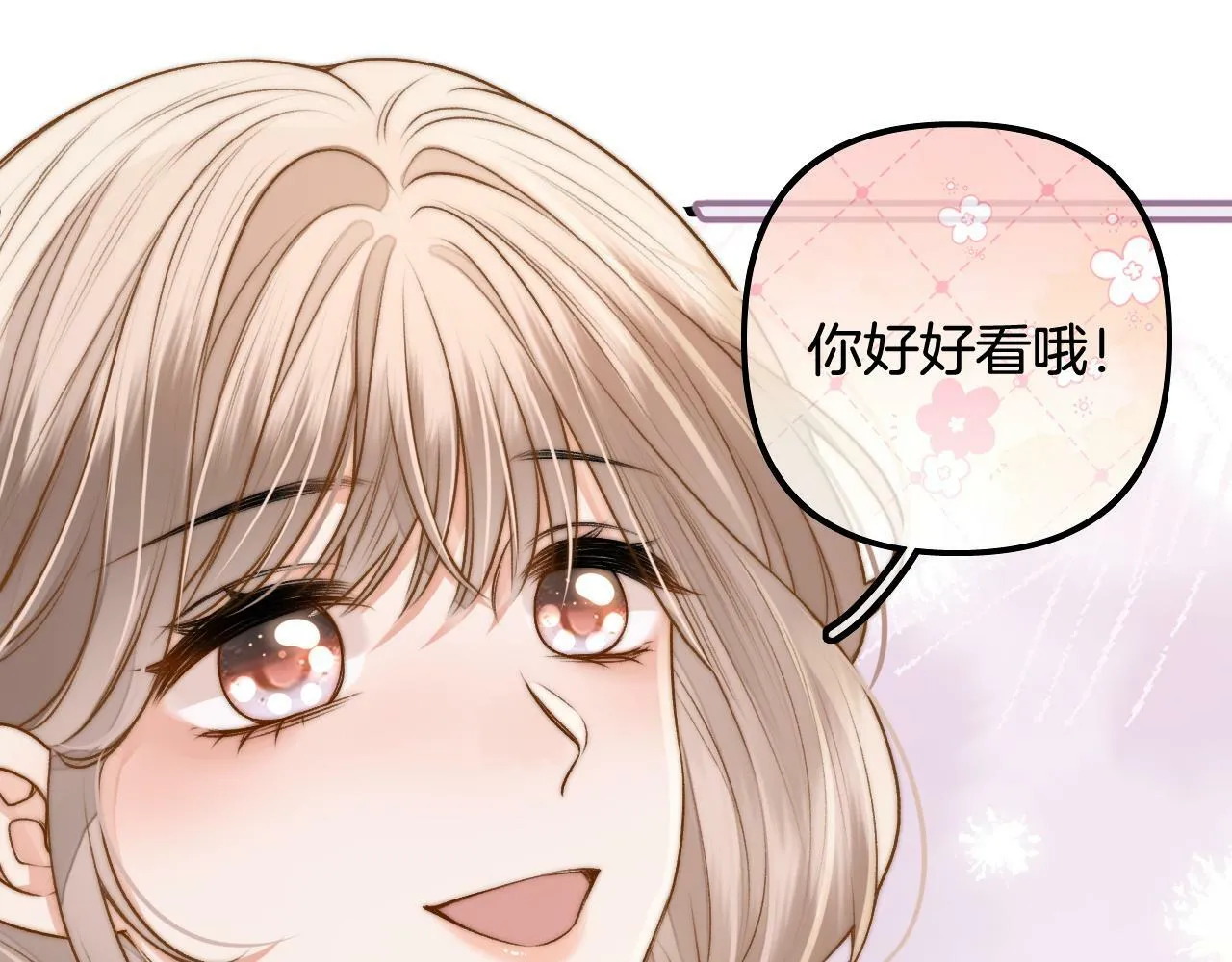 第21话 你刚才亲了我 第44页
