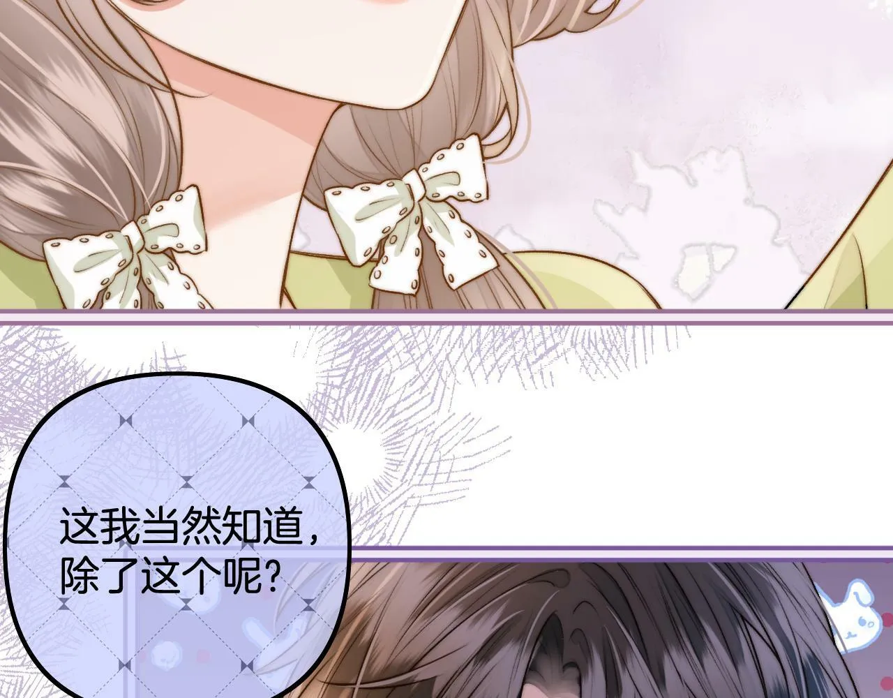 第21话 你刚才亲了我 第45页