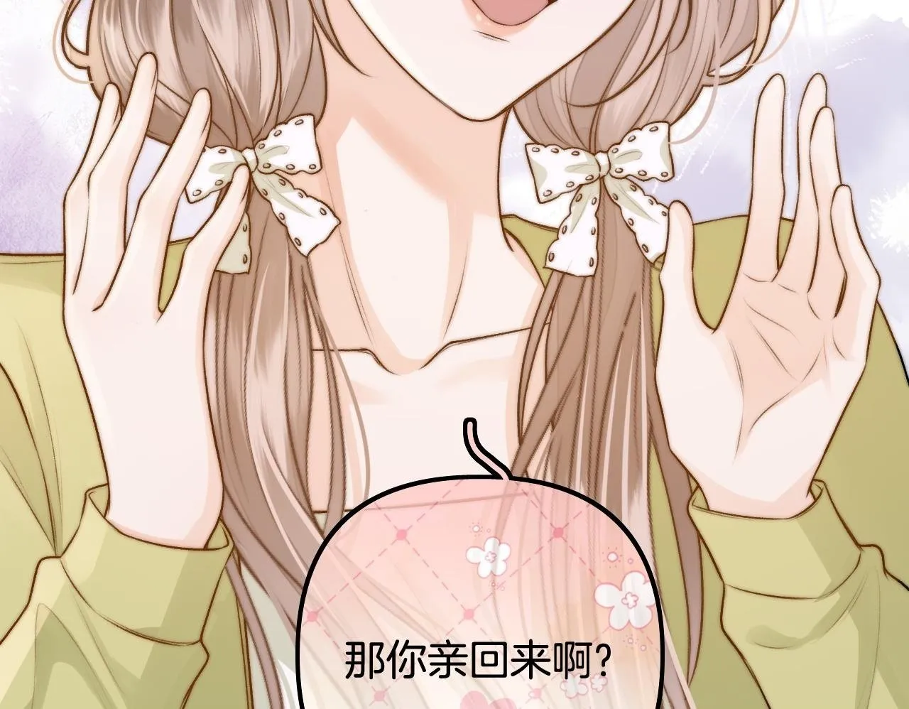 第21话 你刚才亲了我 第50页