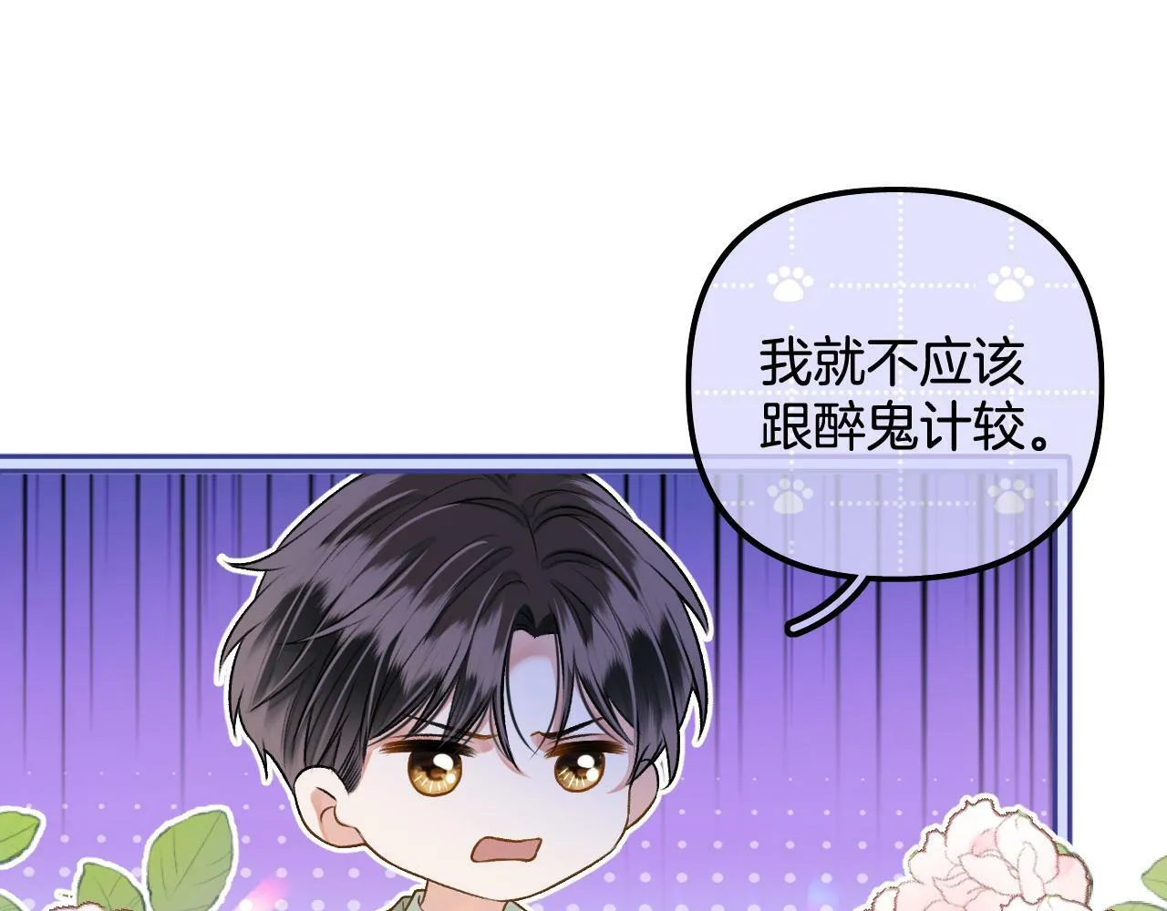 第21话 你刚才亲了我 第64页