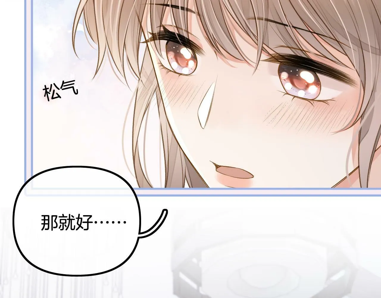 第21话 你刚才亲了我 第86页