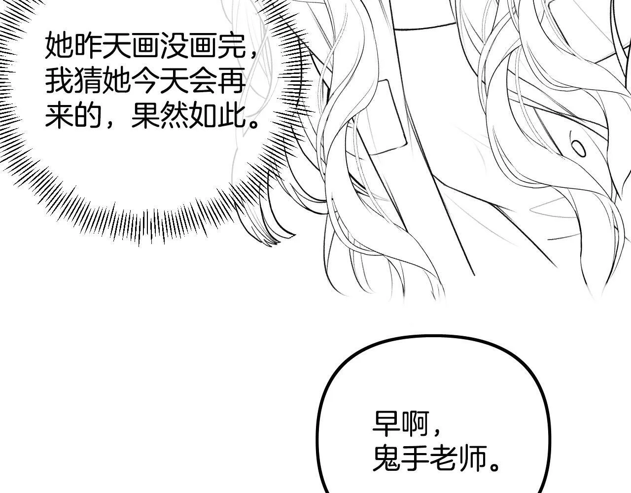 第21话 你刚才亲了我 第99页