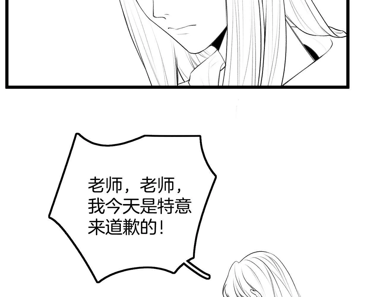第21话 你刚才亲了我 第102页