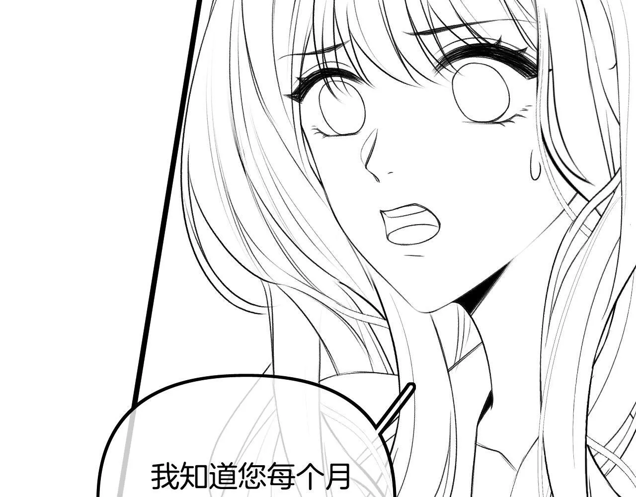 第21话 你刚才亲了我 第105页