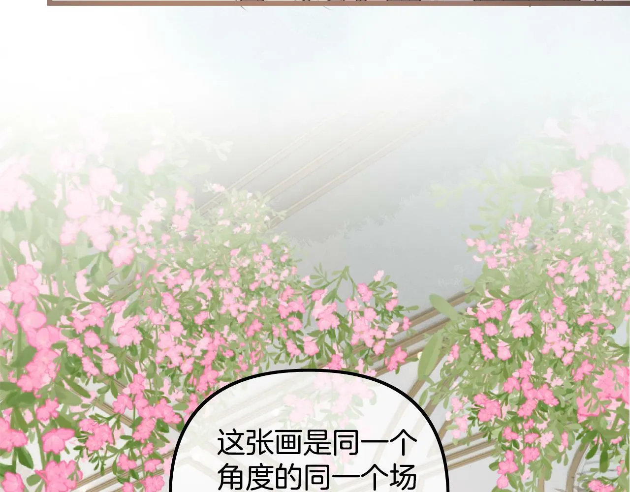 第22话 打动一个人要攻心 第19页