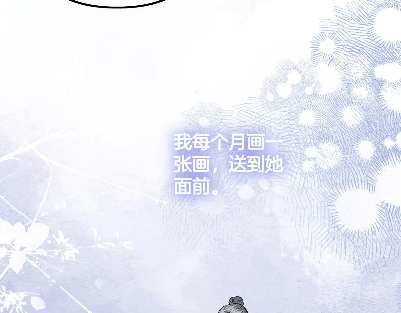 第22话 打动一个人要攻心 第31页
