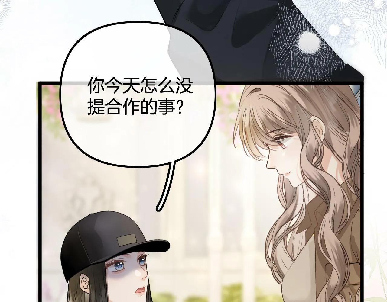 第22话 打动一个人要攻心 第35页
