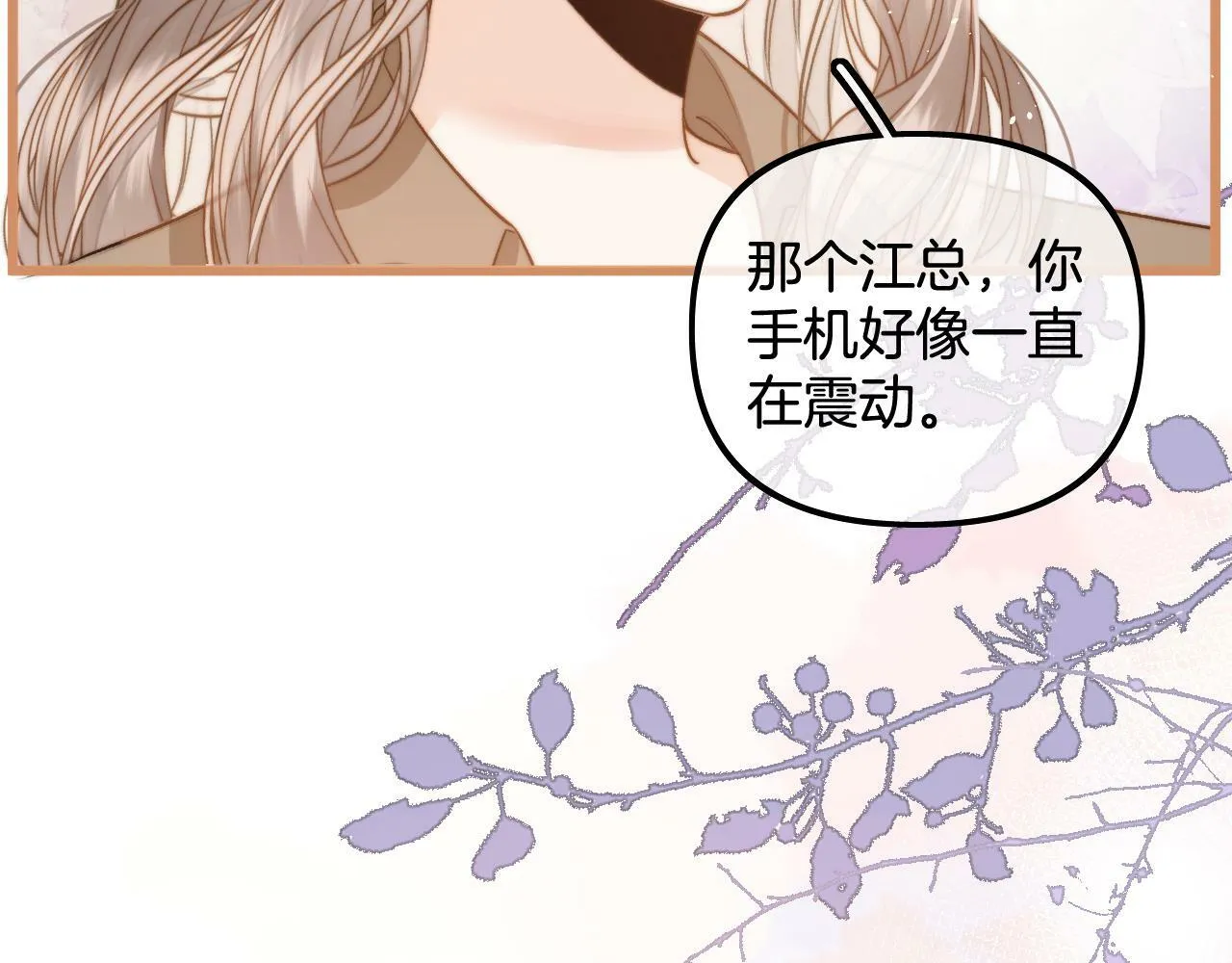 第22话 打动一个人要攻心 第74页