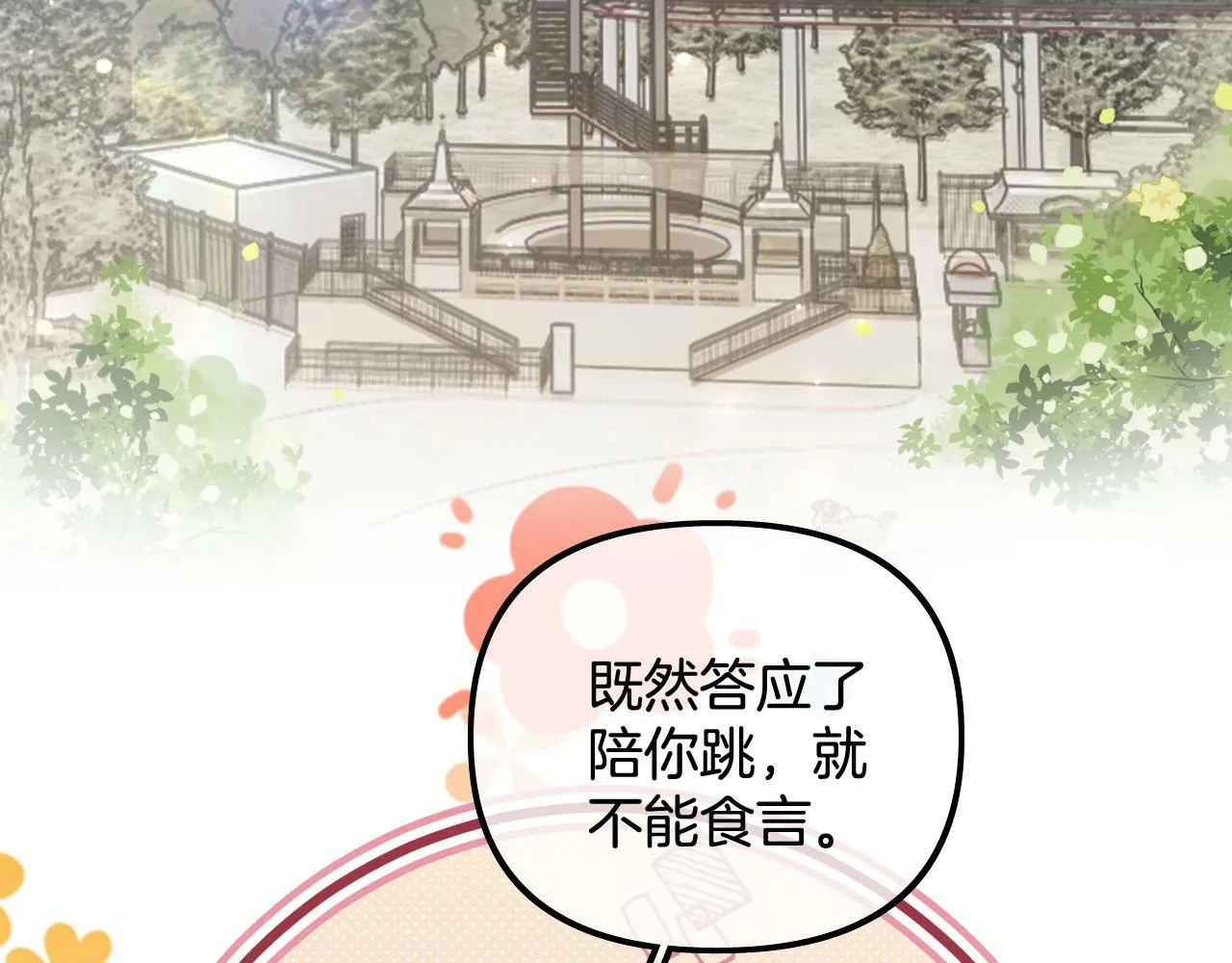 第23话 第11页