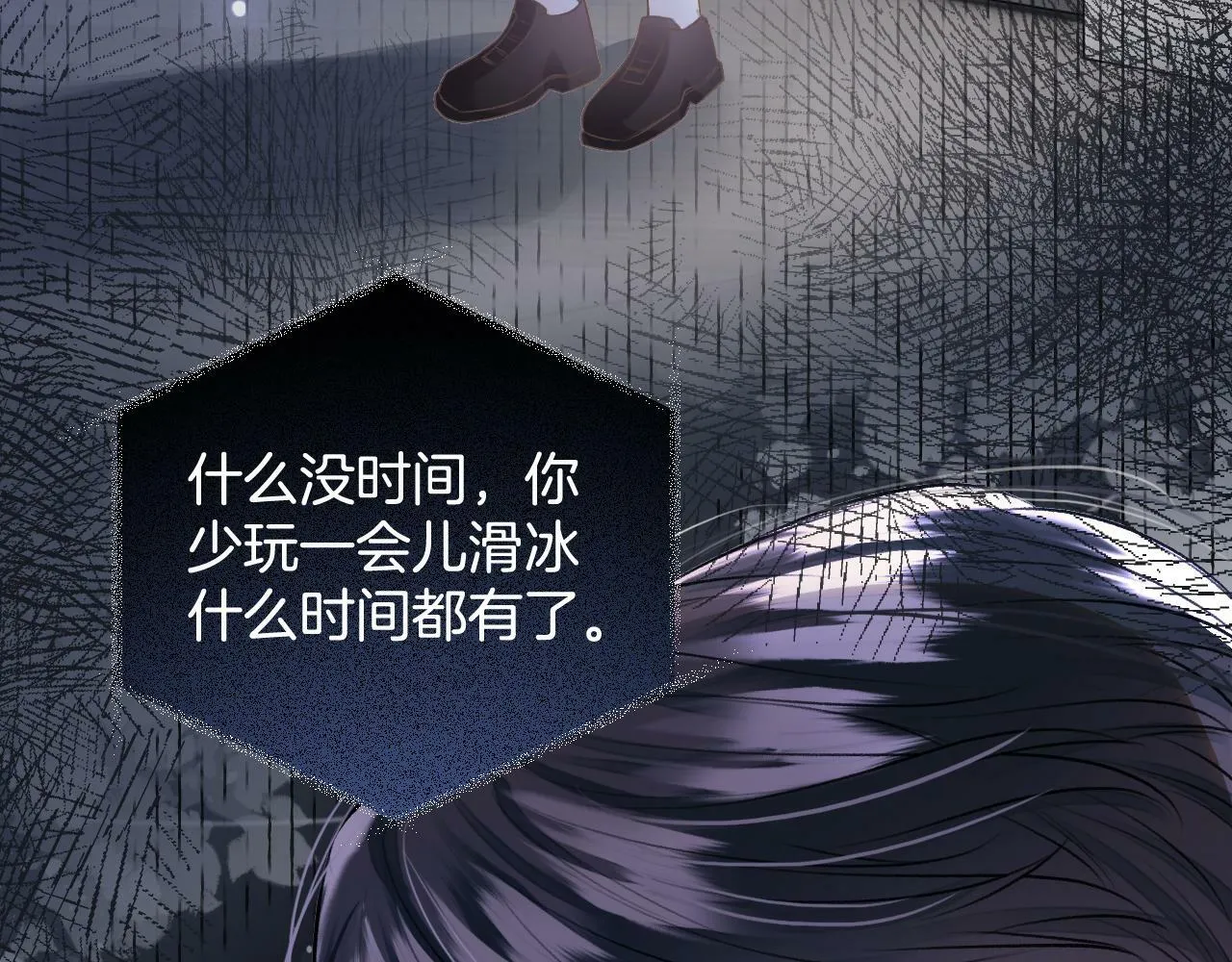 第23话 第32页