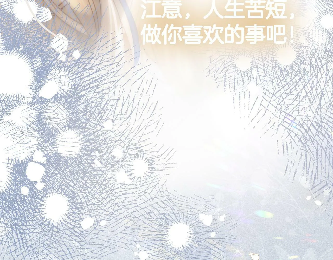 第23话 第38页