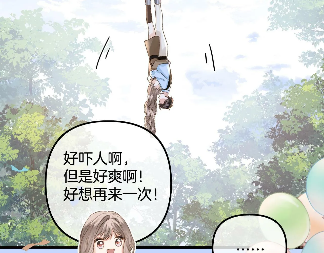 第23话 第46页