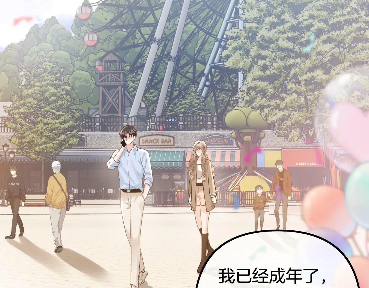 第23话 第48页