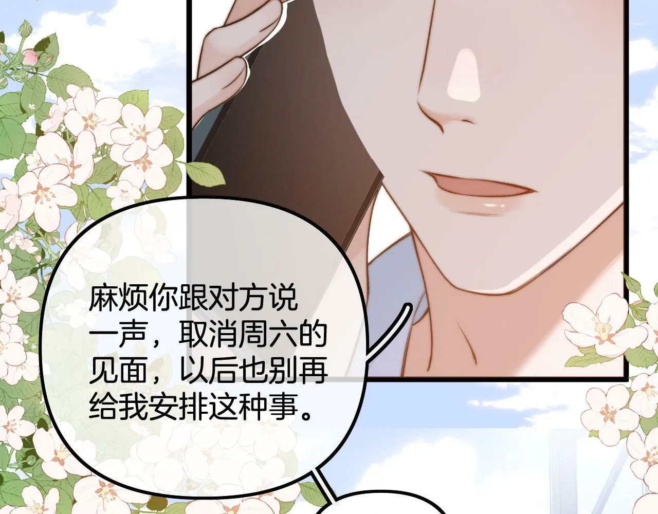 第23话 第51页