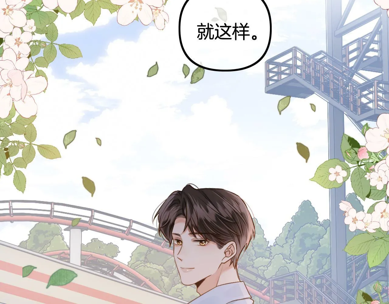 第23话 第52页