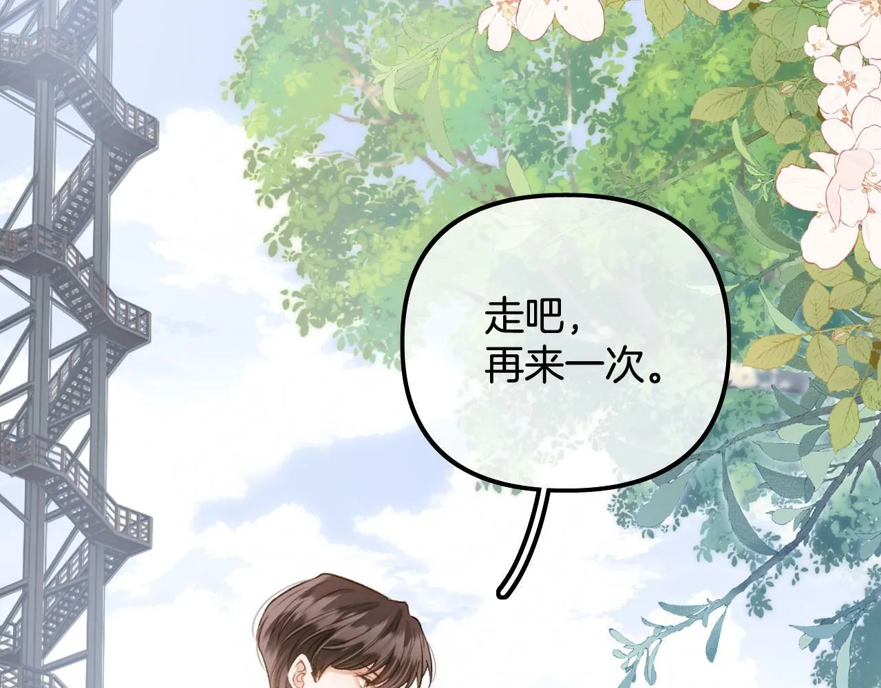 第23话 第54页