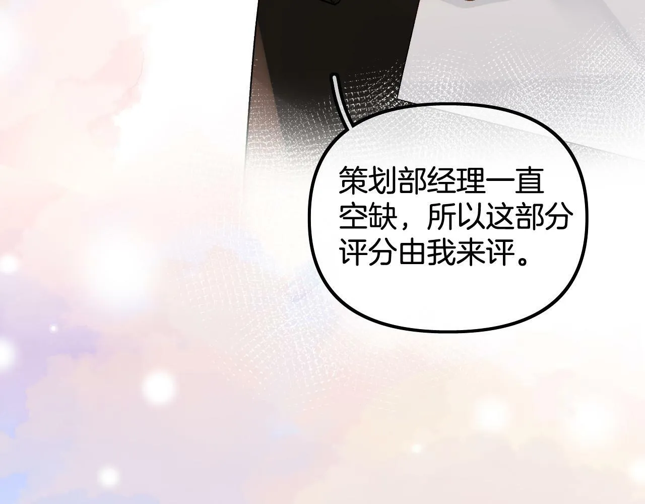 第23话 第66页