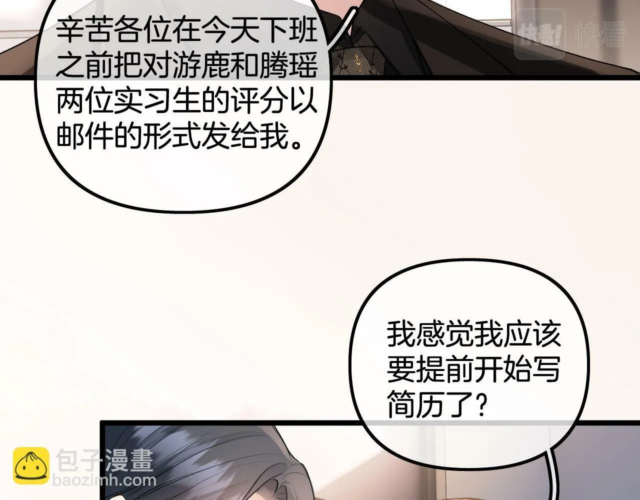 第23话 第68页