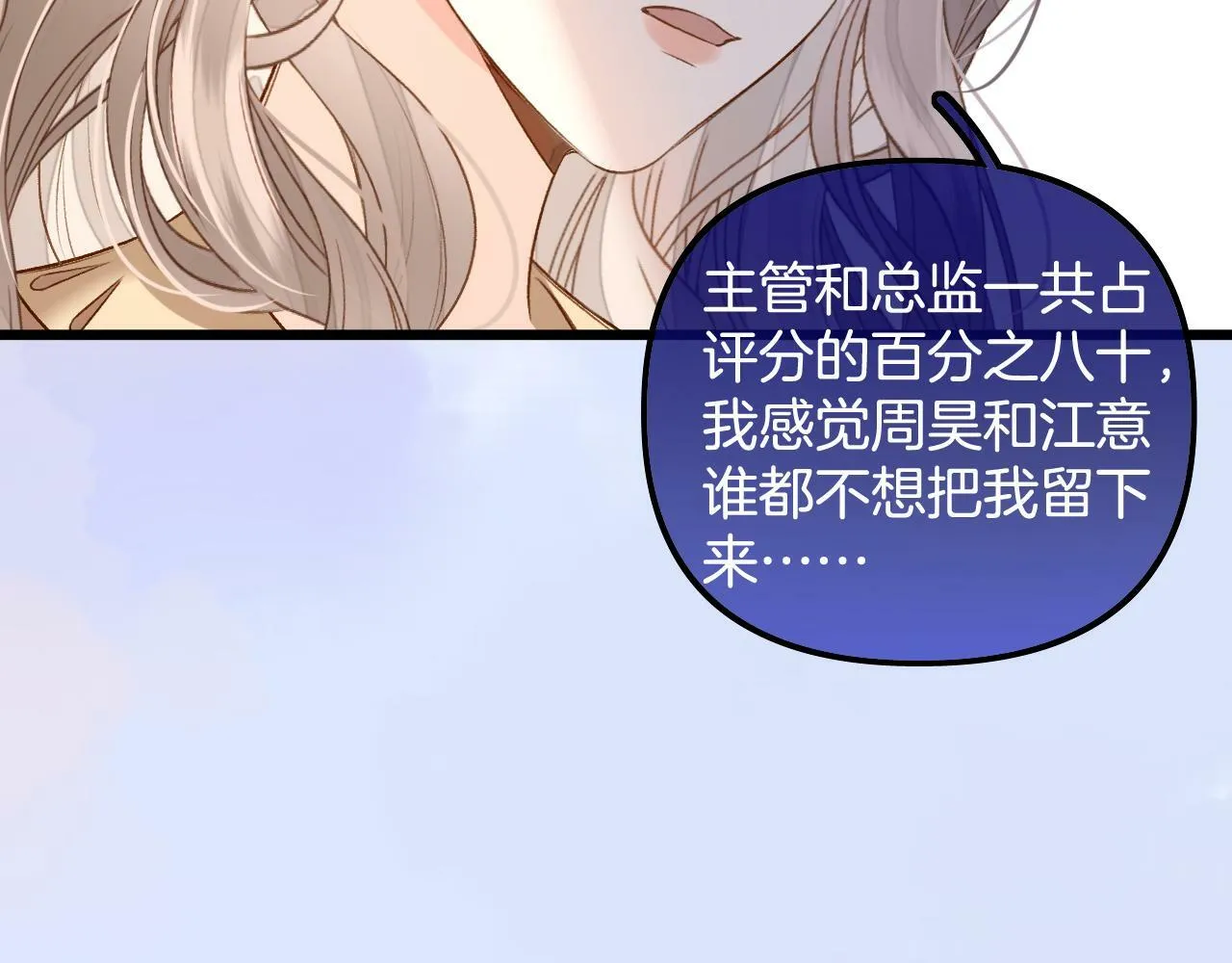 第23话 第71页