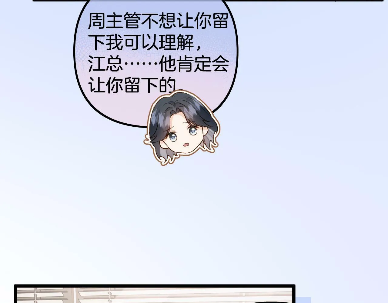 第23话 第73页